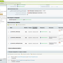 attachments-view-task-ru