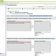 acl-workflow-fields-access-ru